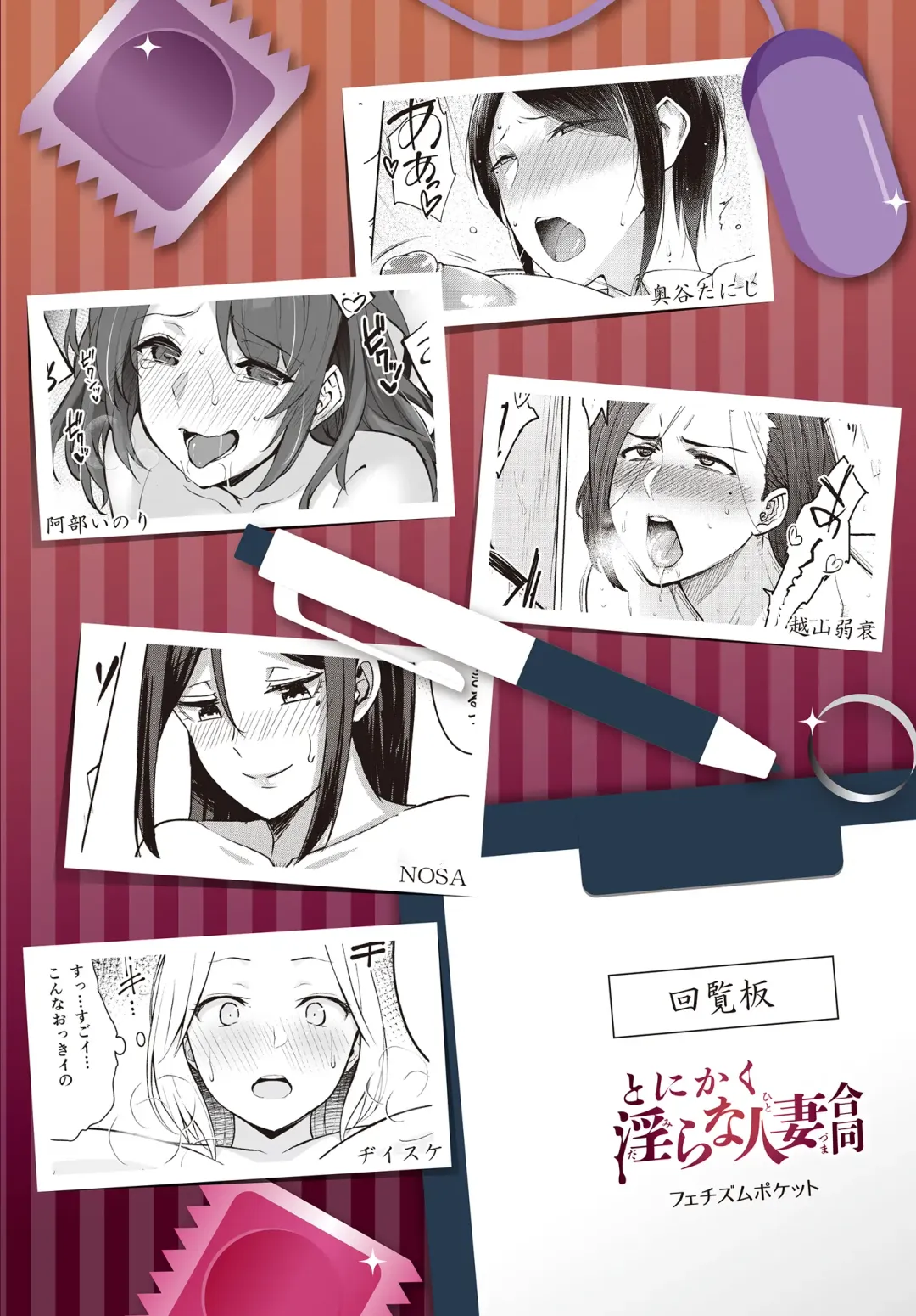 Tonikaku Midara na Hitozuma Goudou Fhentai - Page 88