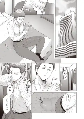 Tonikaku Midara na Hitozuma Goudou Fhentai - Page 21