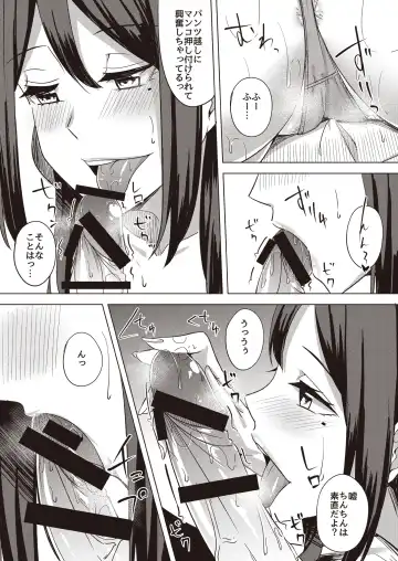 Tonikaku Midara na Hitozuma Goudou Fhentai - Page 75