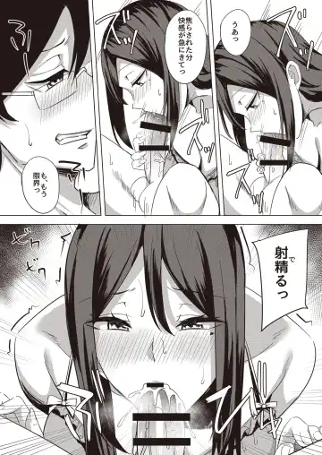 Tonikaku Midara na Hitozuma Goudou Fhentai - Page 76