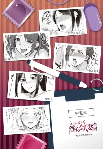 Tonikaku Midara na Hitozuma Goudou Fhentai - Page 88