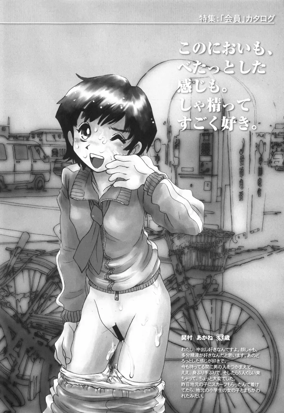 [Horimoto Akira] Tenshi no Shushuku Shinsouban - Horimotoakira Sakuhinshuu Fhentai - Page 106