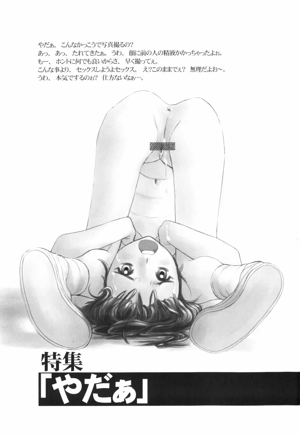 [Horimoto Akira] Tenshi no Shushuku Shinsouban - Horimotoakira Sakuhinshuu Fhentai - Page 111