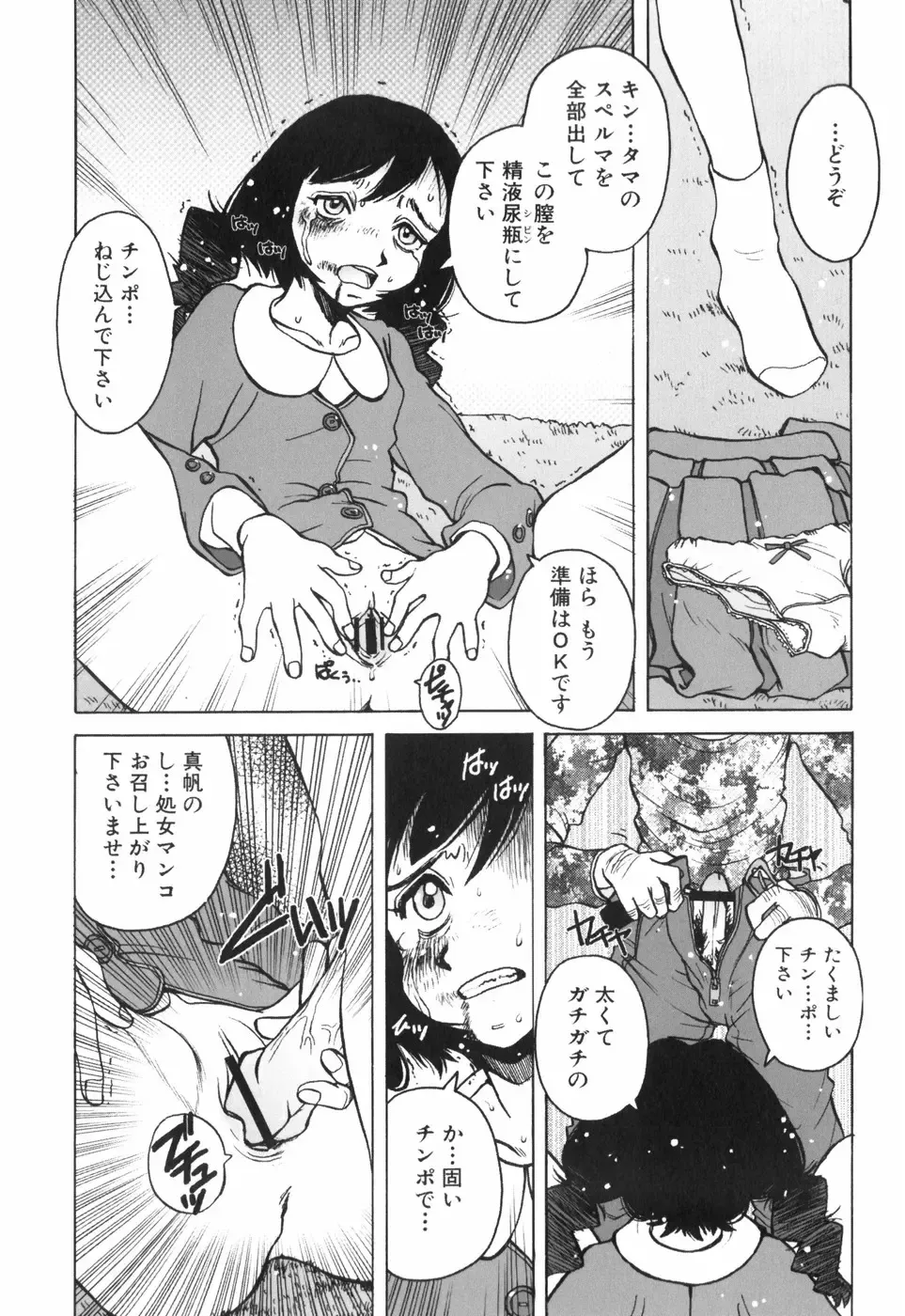 [Horimoto Akira] Tenshi no Shushuku Shinsouban - Horimotoakira Sakuhinshuu Fhentai - Page 133