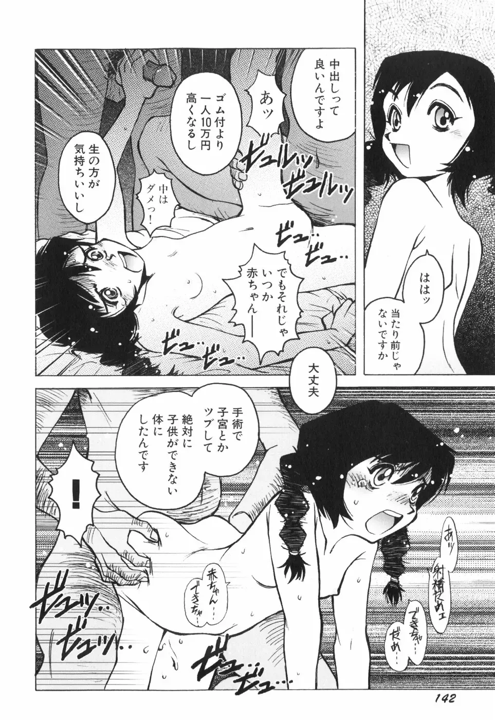 [Horimoto Akira] Tenshi no Shushuku Shinsouban - Horimotoakira Sakuhinshuu Fhentai - Page 141