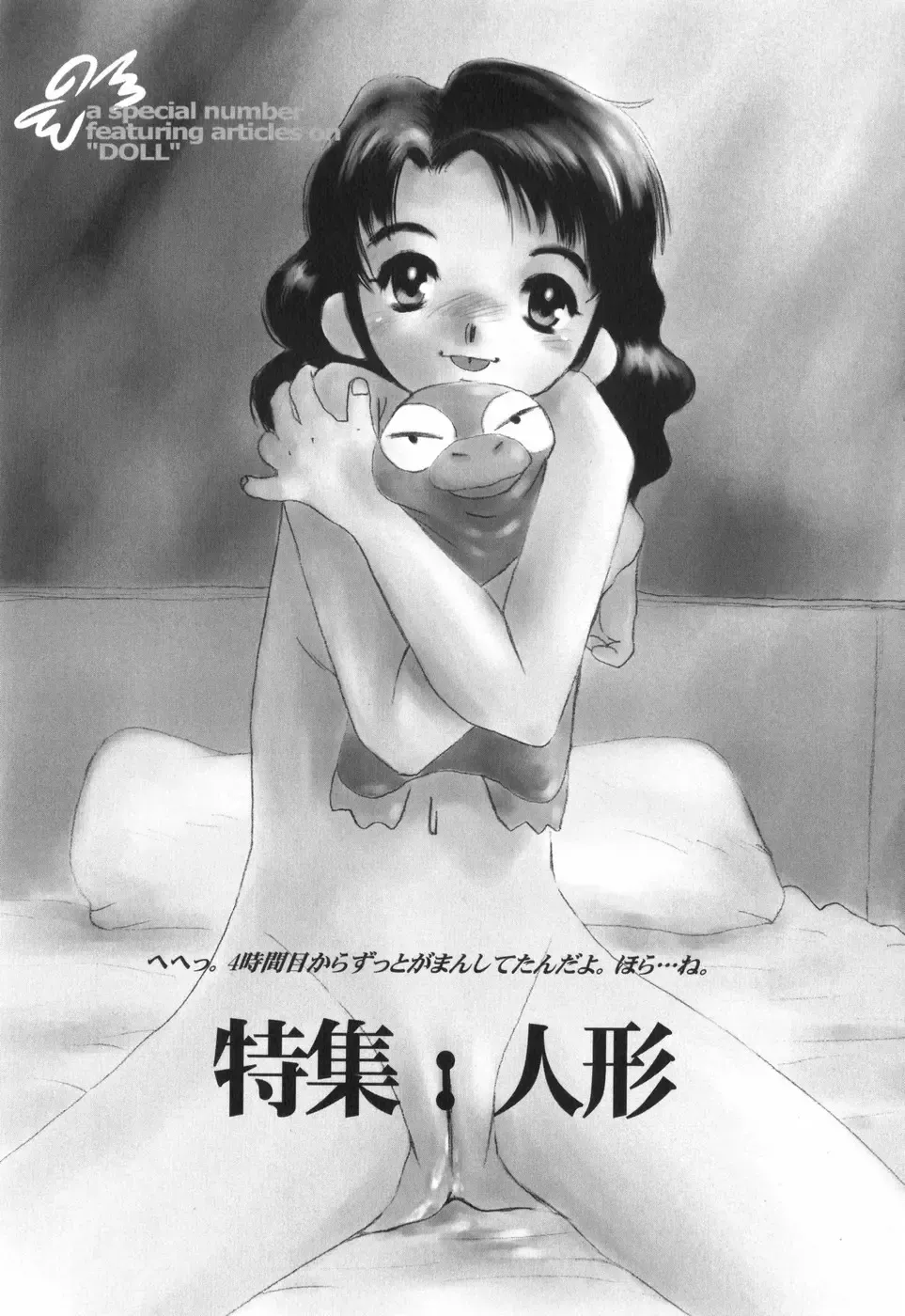 [Horimoto Akira] Tenshi no Shushuku Shinsouban - Horimotoakira Sakuhinshuu Fhentai - Page 146