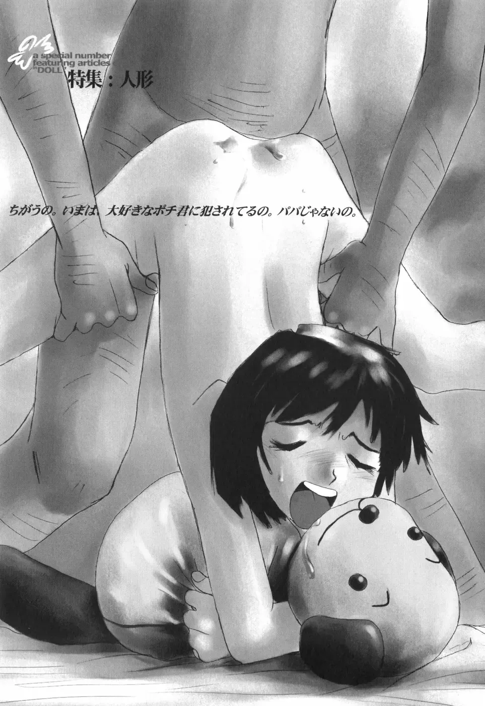 [Horimoto Akira] Tenshi no Shushuku Shinsouban - Horimotoakira Sakuhinshuu Fhentai - Page 148