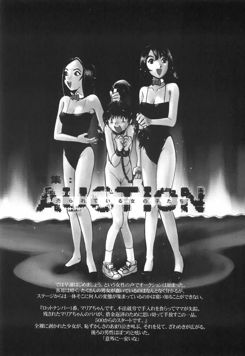 [Horimoto Akira] Tenshi no Shushuku Shinsouban - Horimotoakira Sakuhinshuu Fhentai - Page 162