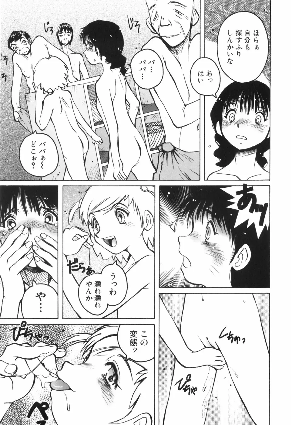 [Horimoto Akira] Tenshi no Shushuku Shinsouban - Horimotoakira Sakuhinshuu Fhentai - Page 28