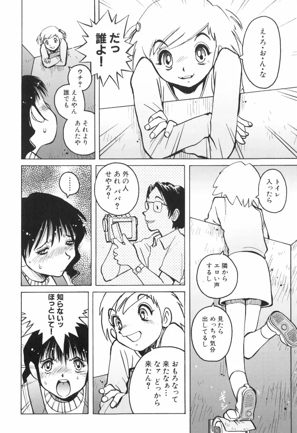 [Horimoto Akira] Tenshi no Shushuku Shinsouban - Horimotoakira Sakuhinshuu Fhentai - Page 33