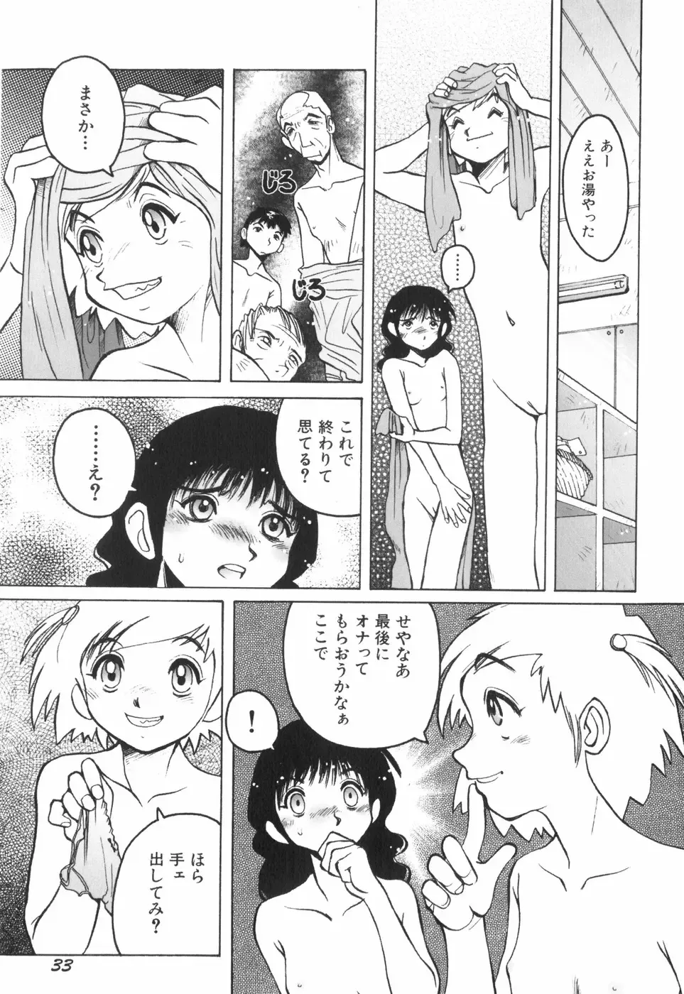 [Horimoto Akira] Tenshi no Shushuku Shinsouban - Horimotoakira Sakuhinshuu Fhentai - Page 38