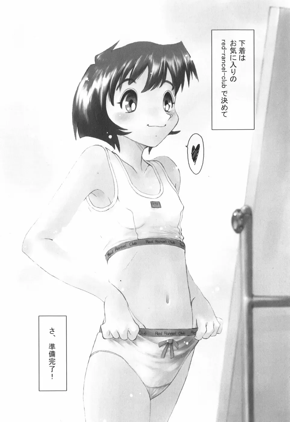 [Horimoto Akira] Tenshi no Shushuku Shinsouban - Horimotoakira Sakuhinshuu Fhentai - Page 53