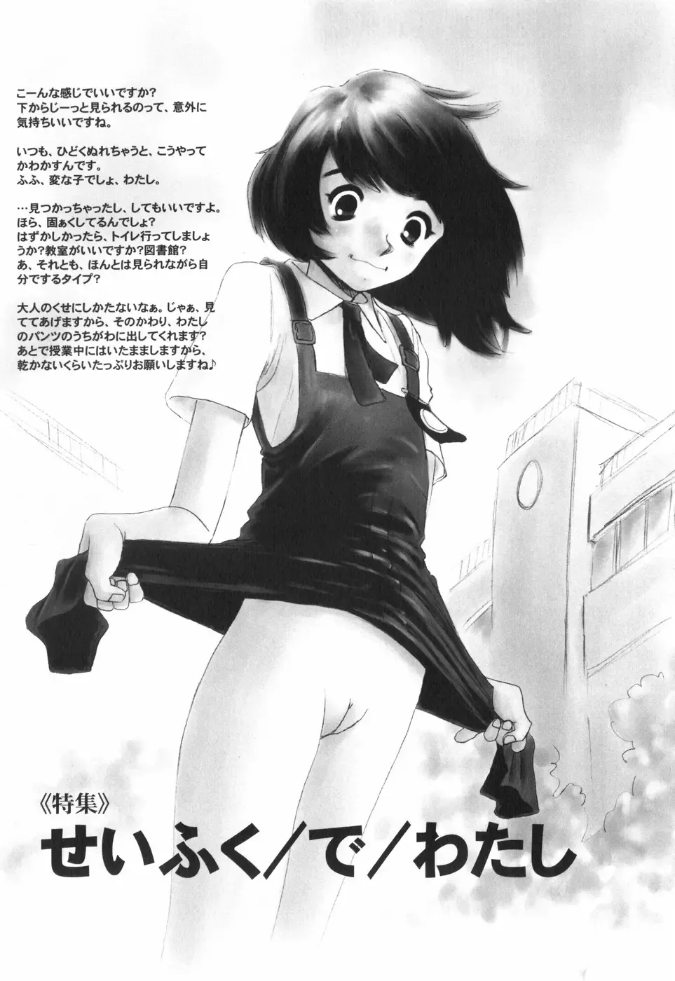 [Horimoto Akira] Tenshi no Shushuku Shinsouban - Horimotoakira Sakuhinshuu Fhentai - Page 74