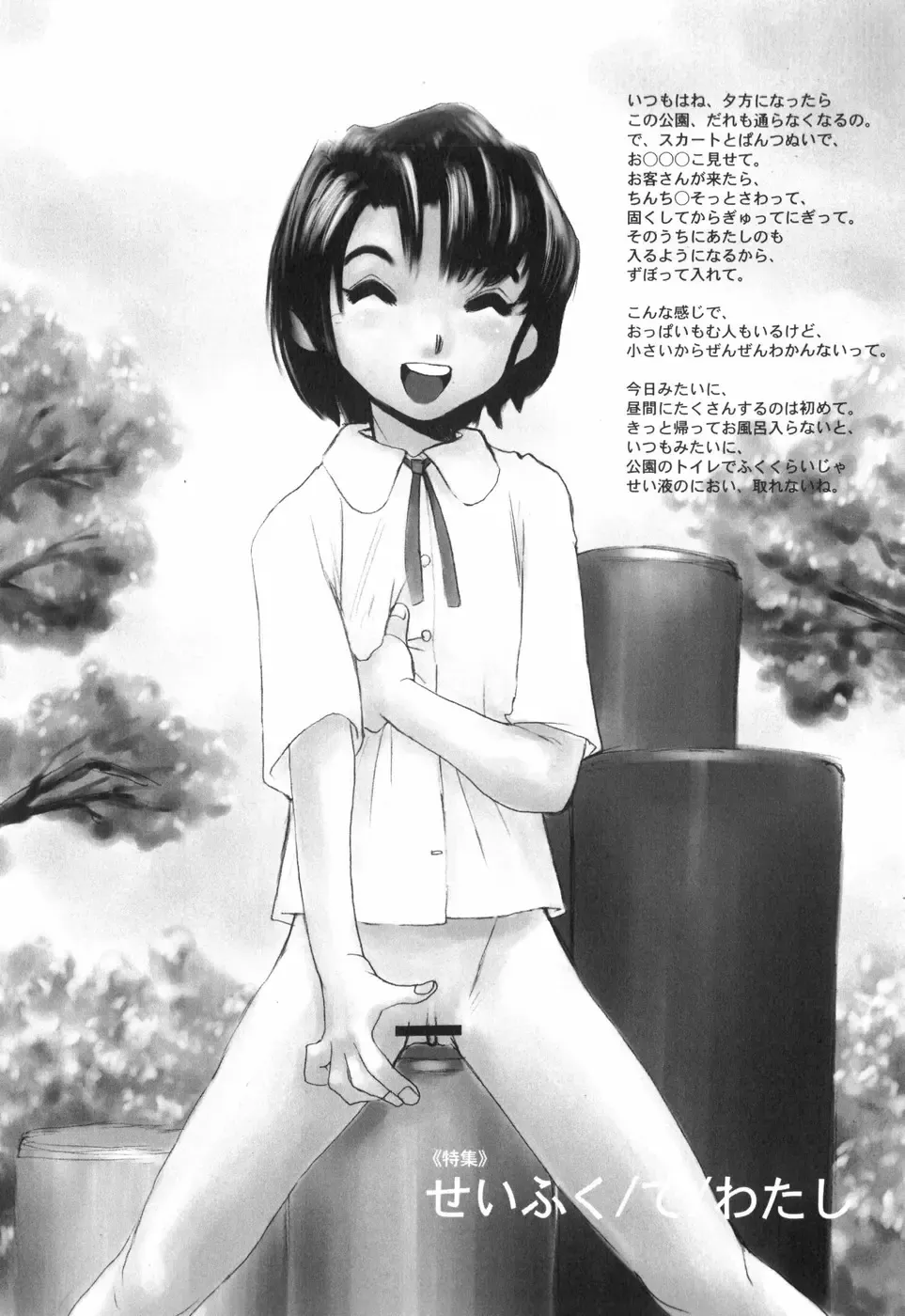 [Horimoto Akira] Tenshi no Shushuku Shinsouban - Horimotoakira Sakuhinshuu Fhentai - Page 77