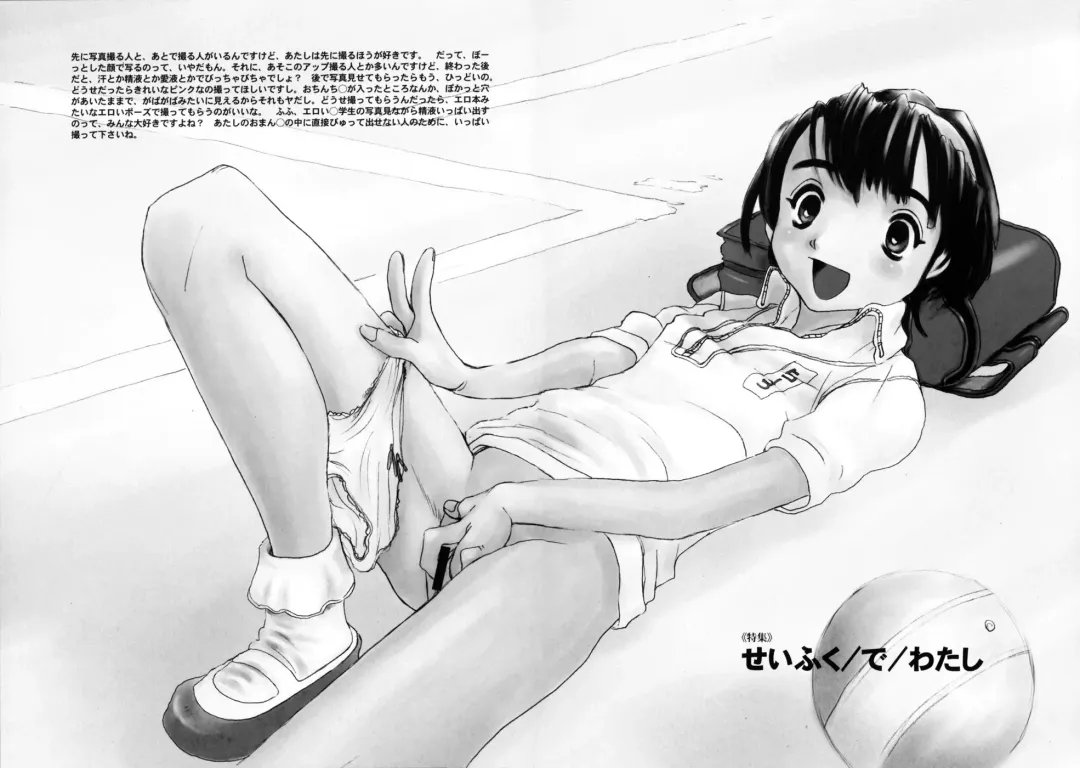 [Horimoto Akira] Tenshi no Shushuku Shinsouban - Horimotoakira Sakuhinshuu Fhentai - Page 79