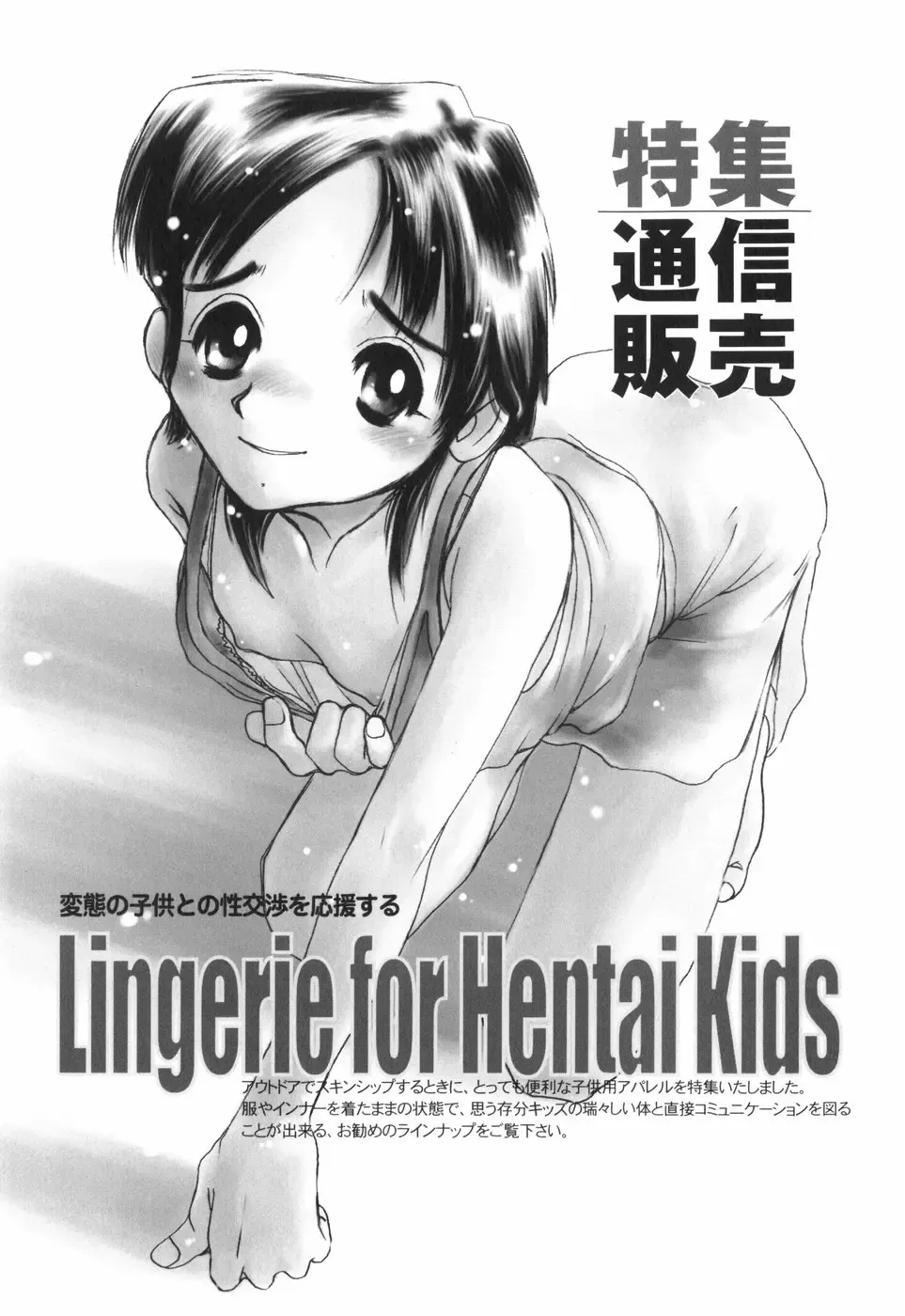 [Horimoto Akira] Tenshi no Shushuku Shinsouban - Horimotoakira Sakuhinshuu Fhentai - Page 81