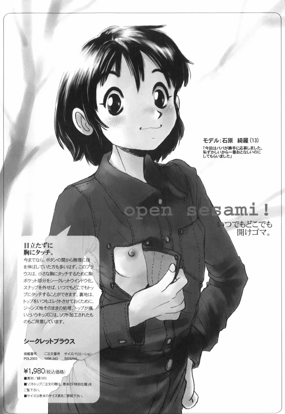 [Horimoto Akira] Tenshi no Shushuku Shinsouban - Horimotoakira Sakuhinshuu Fhentai - Page 82