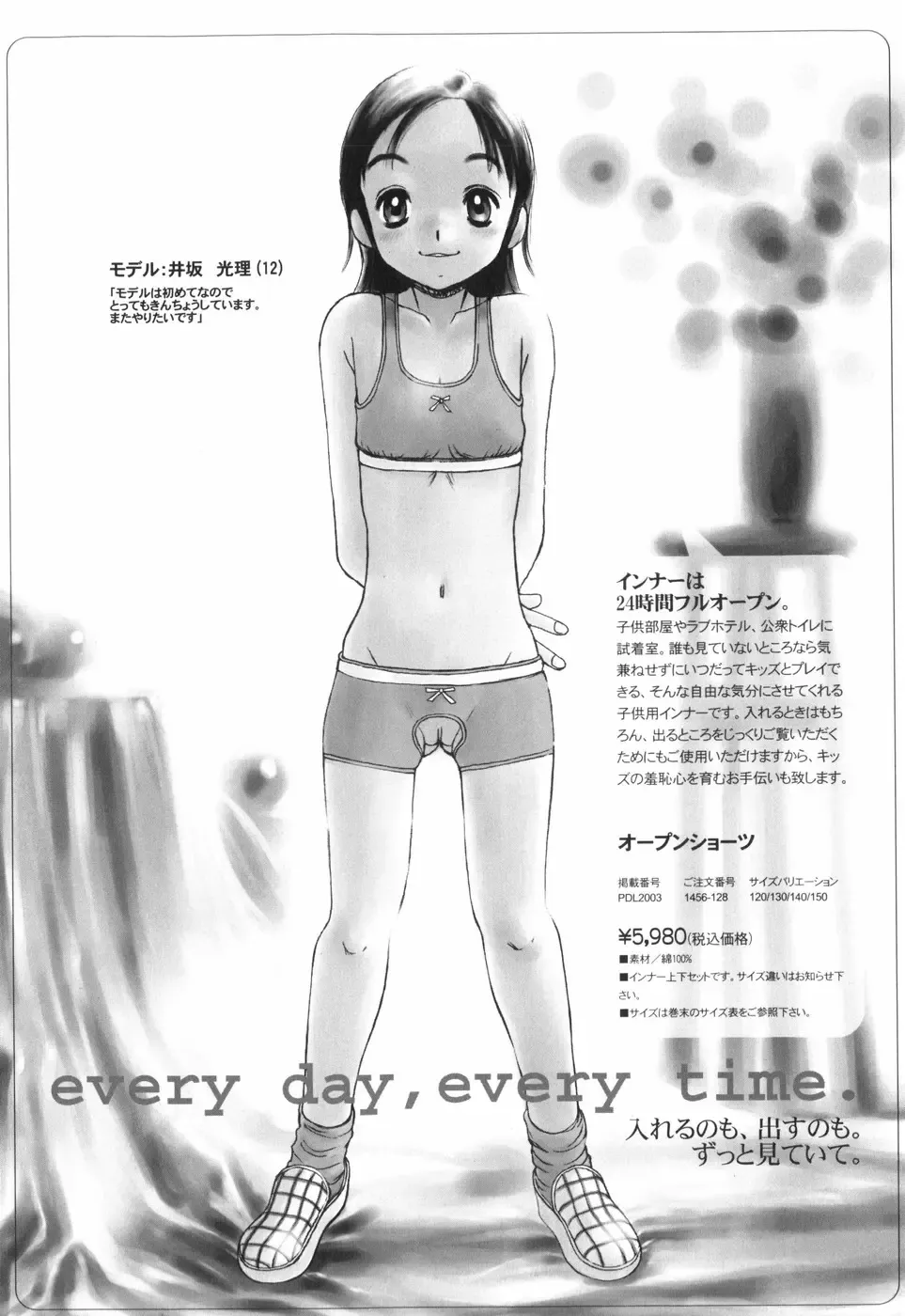 [Horimoto Akira] Tenshi no Shushuku Shinsouban - Horimotoakira Sakuhinshuu Fhentai - Page 84