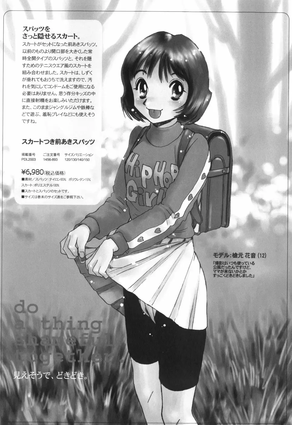 [Horimoto Akira] Tenshi no Shushuku Shinsouban - Horimotoakira Sakuhinshuu Fhentai - Page 85