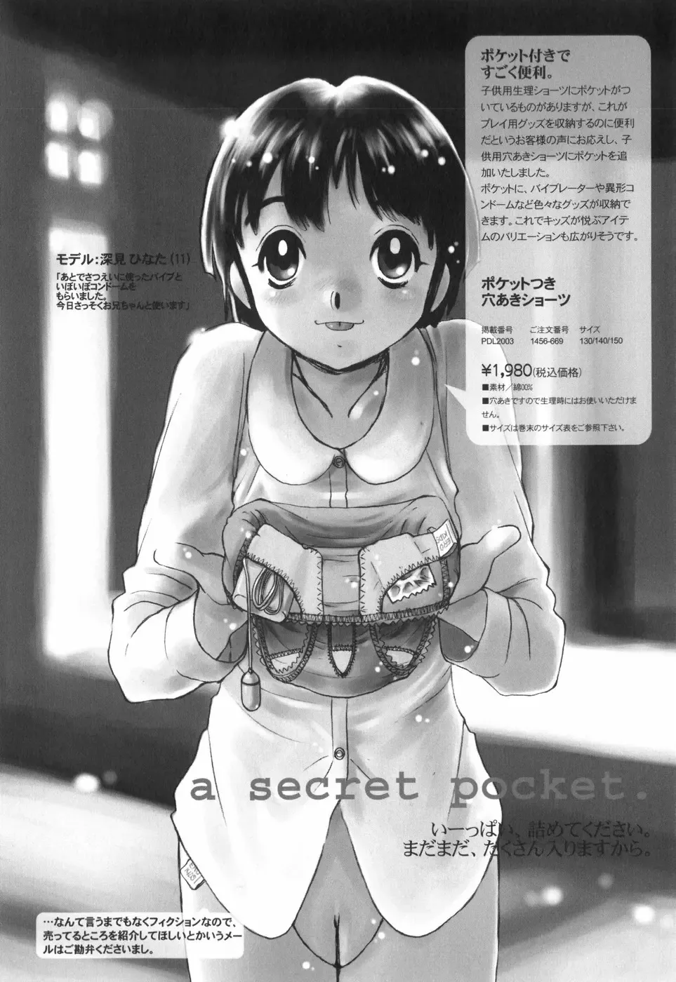 [Horimoto Akira] Tenshi no Shushuku Shinsouban - Horimotoakira Sakuhinshuu Fhentai - Page 88