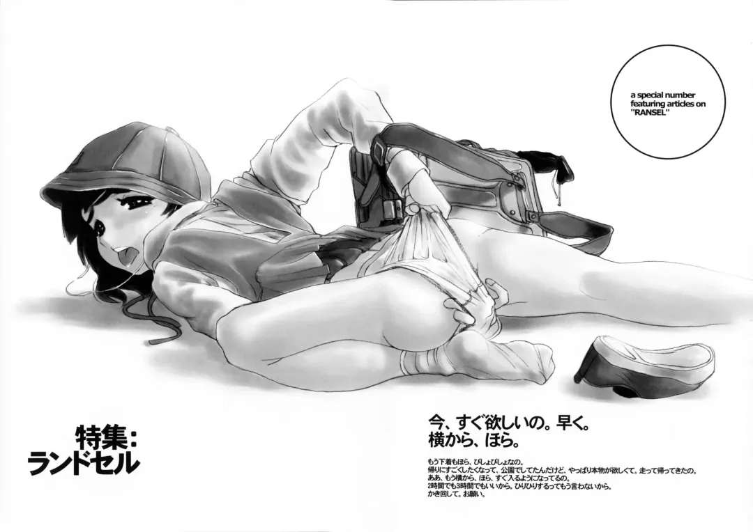 [Horimoto Akira] Tenshi no Shushuku Shinsouban - Horimotoakira Sakuhinshuu Fhentai - Page 93