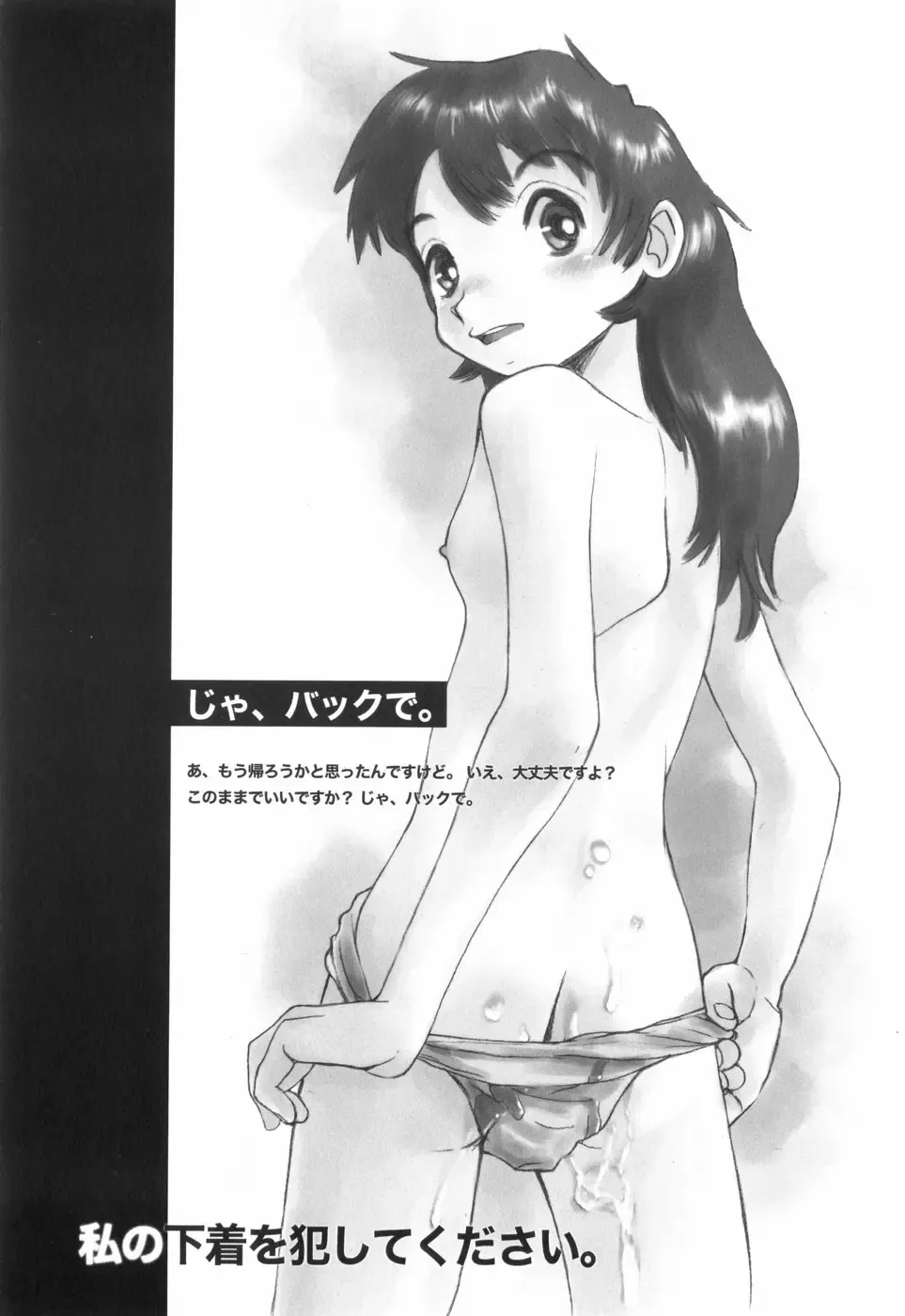 [Horimoto Akira] Tenshi no Shushuku Shinsouban - Horimotoakira Sakuhinshuu Fhentai - Page 99