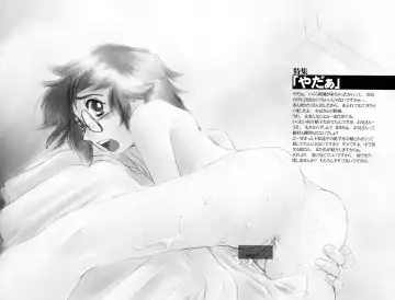 [Horimoto Akira] Tenshi no Shushuku Shinsouban - Horimotoakira Sakuhinshuu Fhentai - Page 112