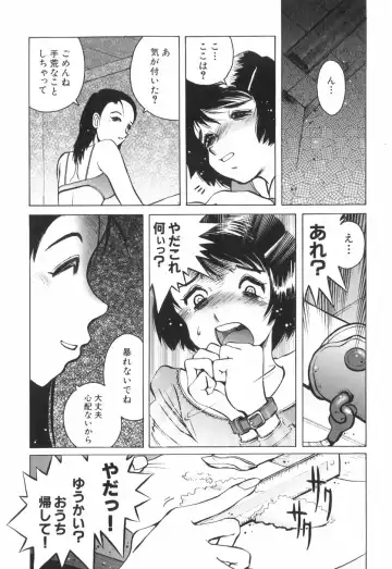 [Horimoto Akira] Tenshi no Shushuku Shinsouban - Horimotoakira Sakuhinshuu Fhentai - Page 117