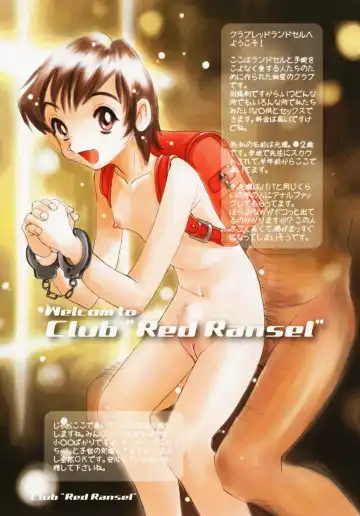 [Horimoto Akira] Tenshi no Shushuku Shinsouban - Horimotoakira Sakuhinshuu Fhentai - Page 14