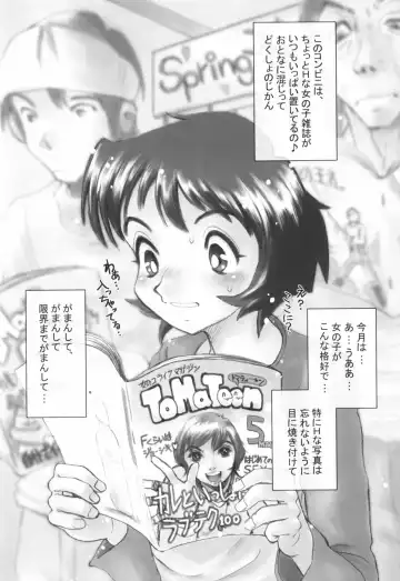 [Horimoto Akira] Tenshi no Shushuku Shinsouban - Horimotoakira Sakuhinshuu Fhentai - Page 55