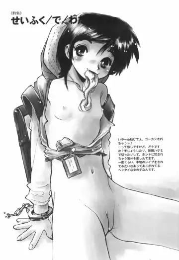 [Horimoto Akira] Tenshi no Shushuku Shinsouban - Horimotoakira Sakuhinshuu Fhentai - Page 78