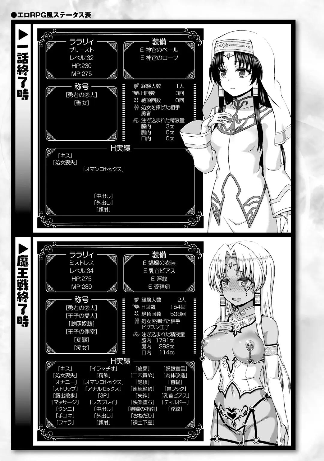 [Chaccu] Seijo no Kenshin Ch. 9 Fhentai - Page 17