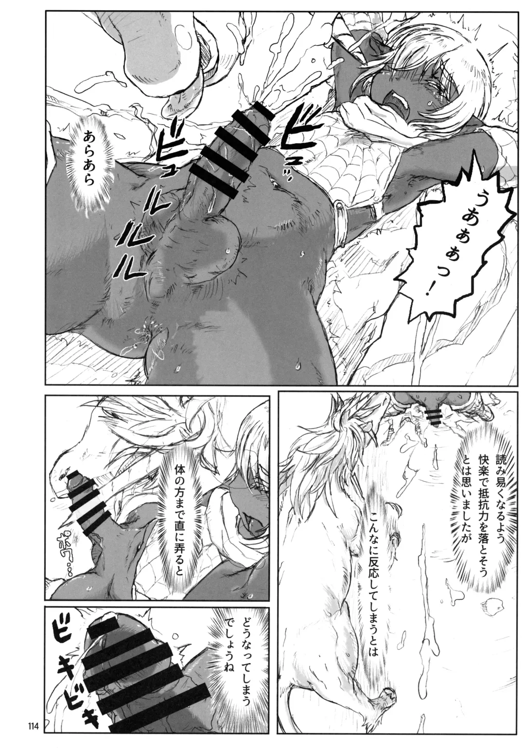 MARE HOLIC 7 Fhentai - Page 113