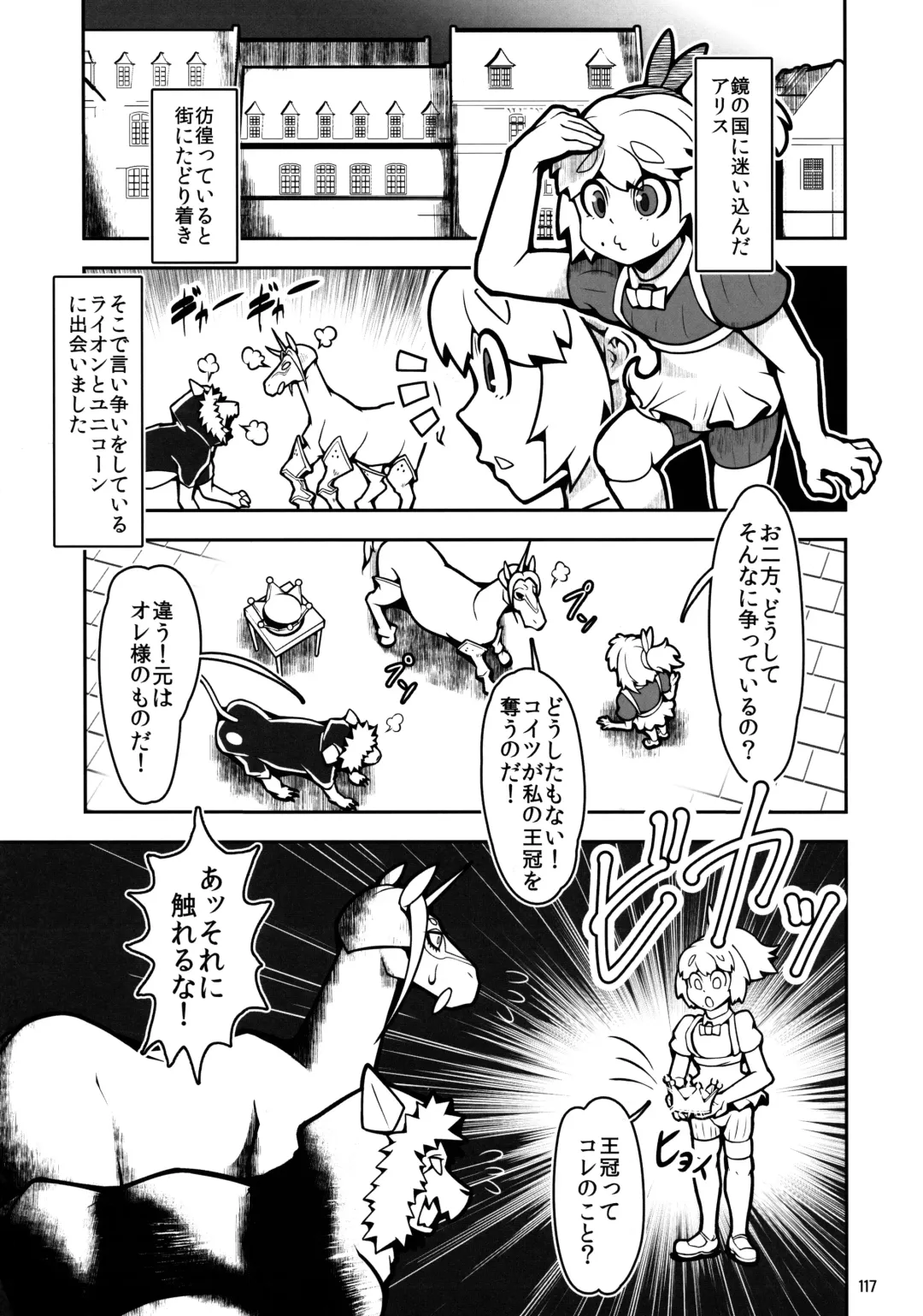 MARE HOLIC 7 Fhentai - Page 116