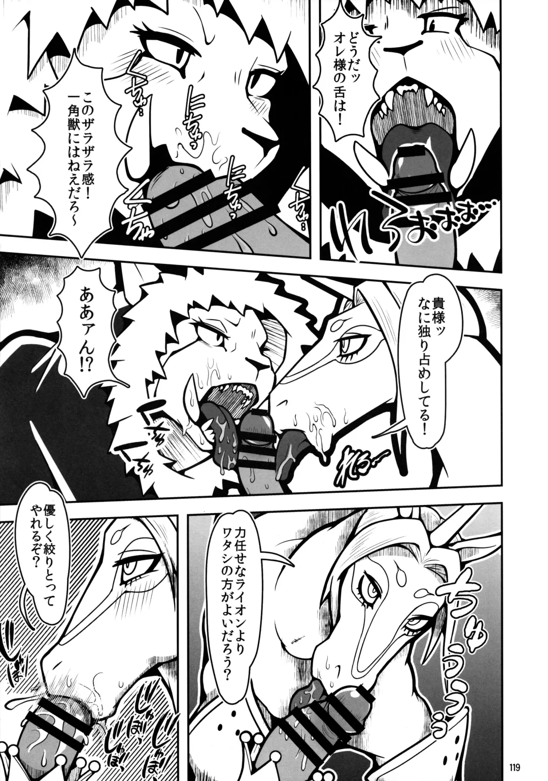 MARE HOLIC 7 Fhentai - Page 118