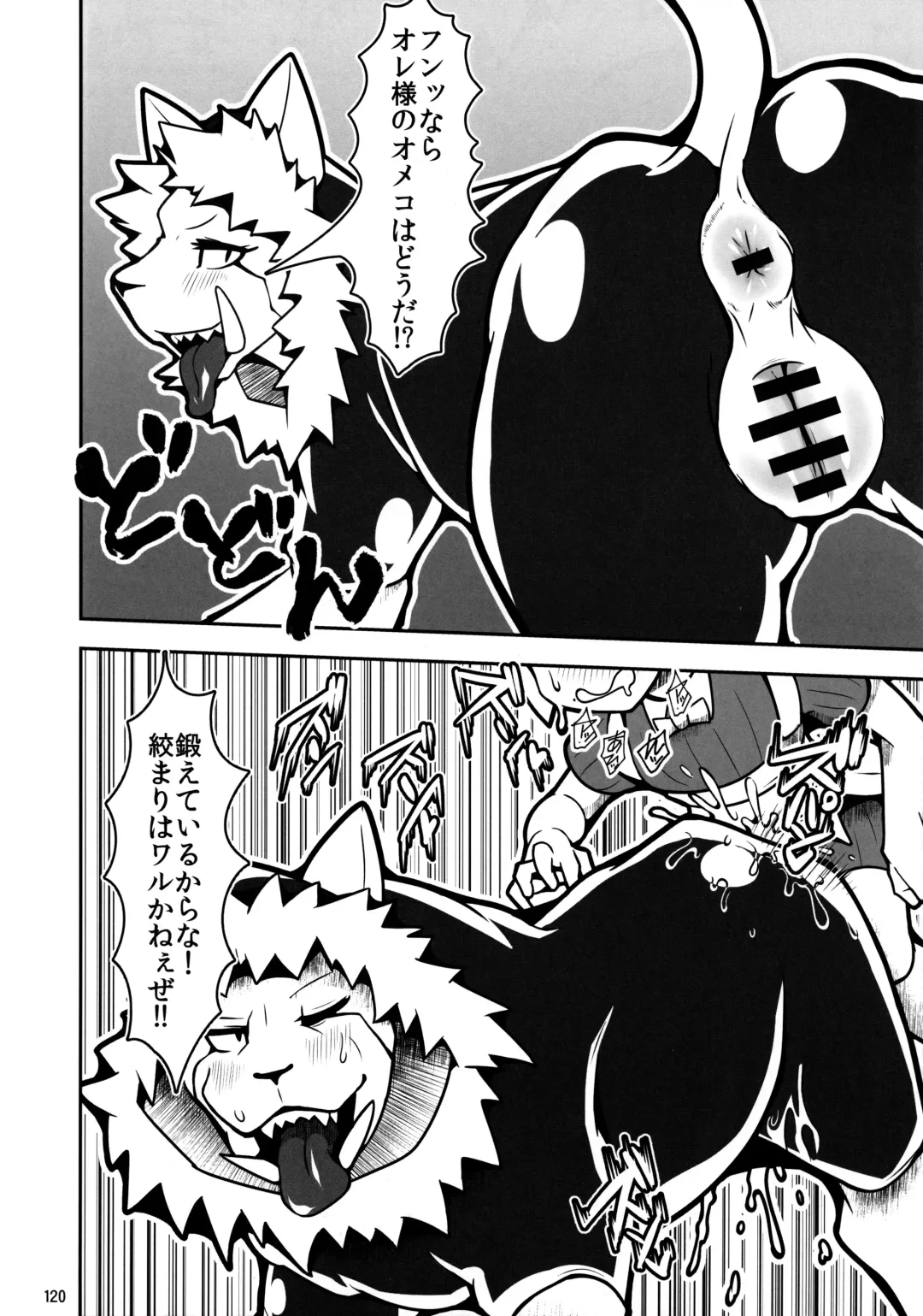 MARE HOLIC 7 Fhentai - Page 119