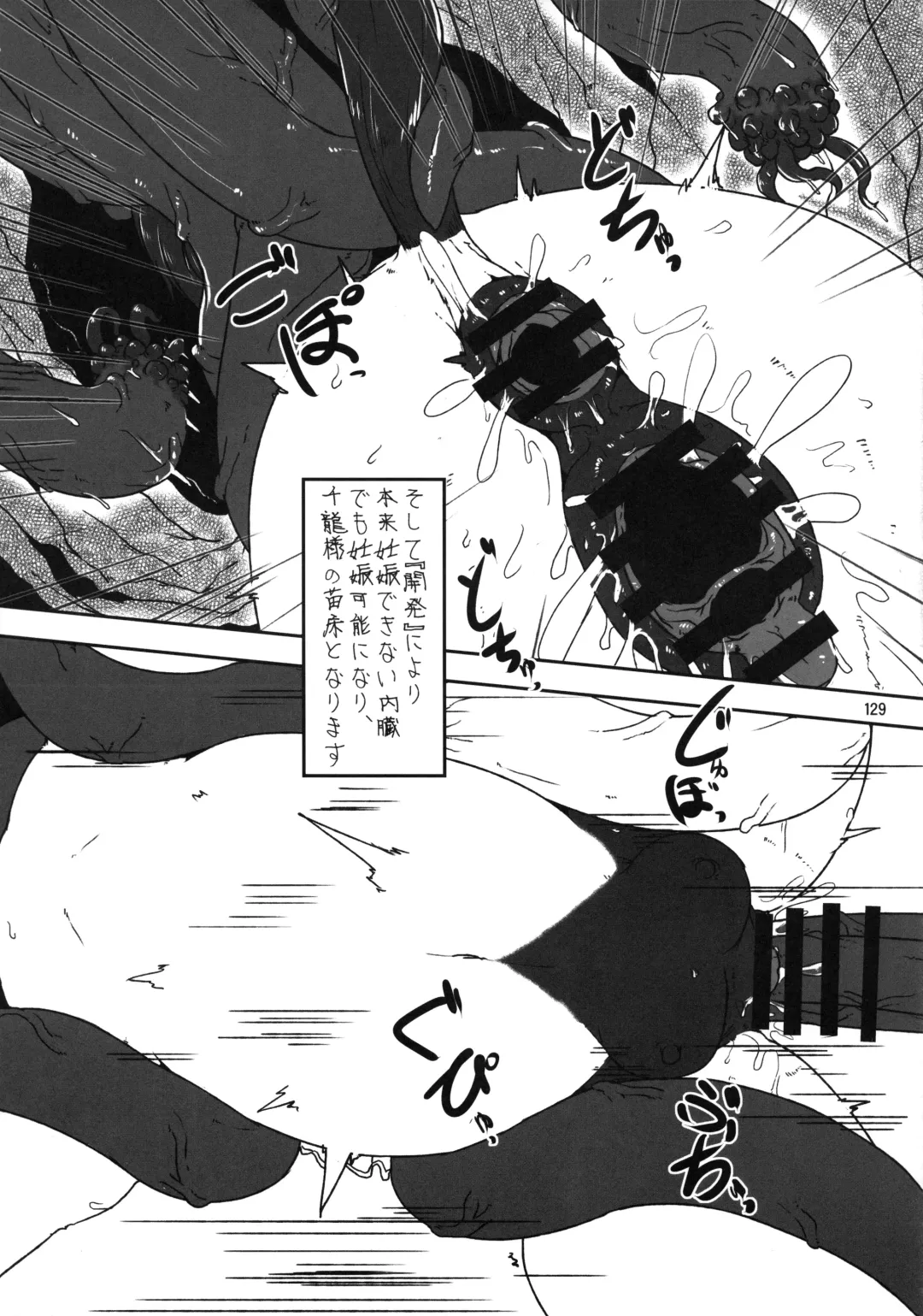 MARE HOLIC 7 Fhentai - Page 128