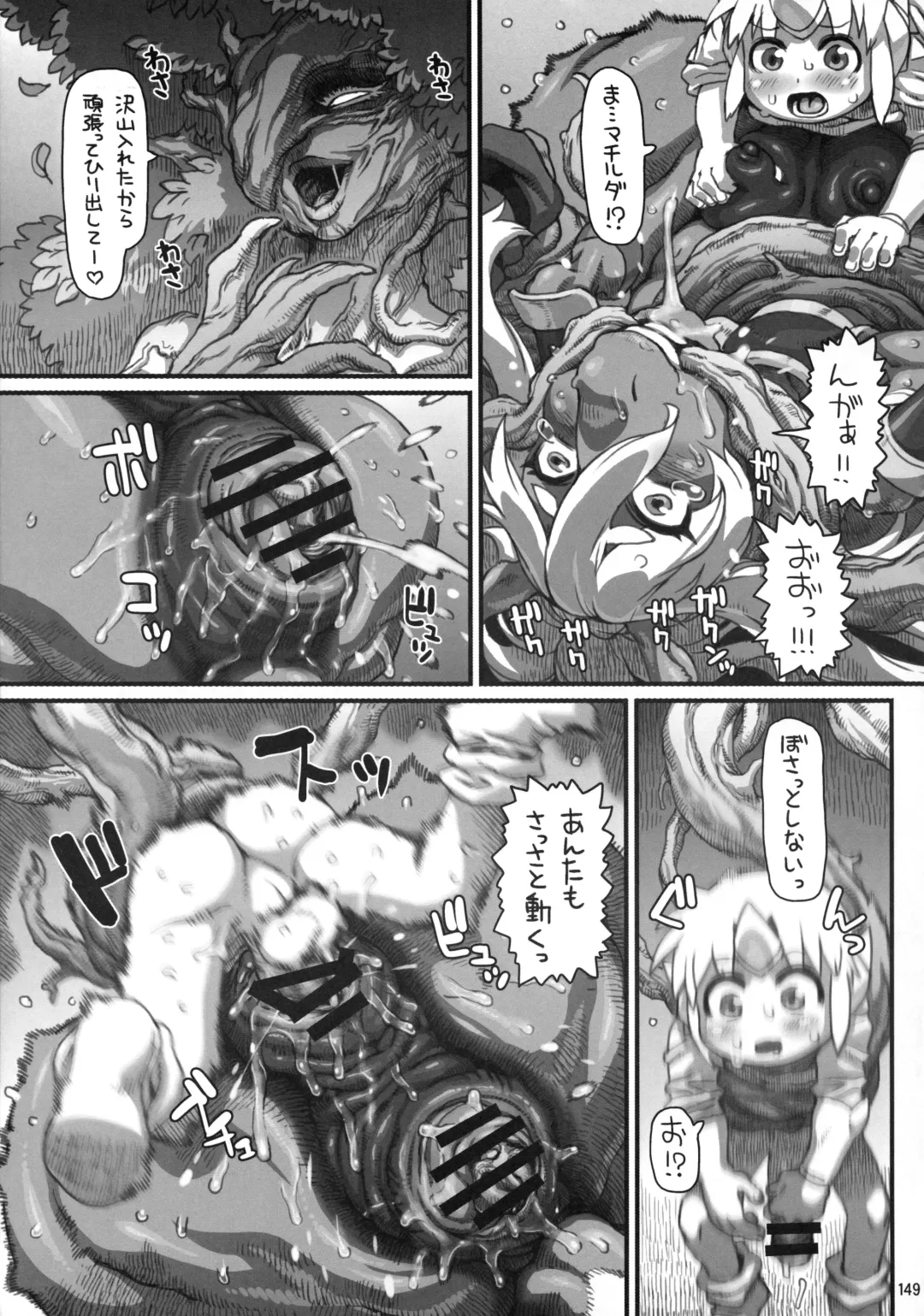 MARE HOLIC 7 Fhentai - Page 148