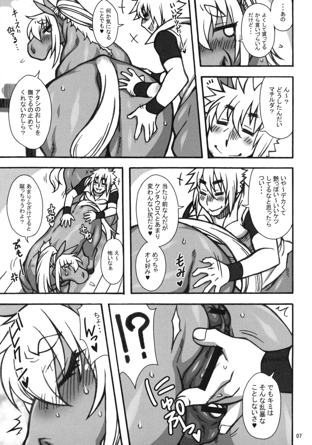 MARE HOLIC 7 Fhentai - Page 6