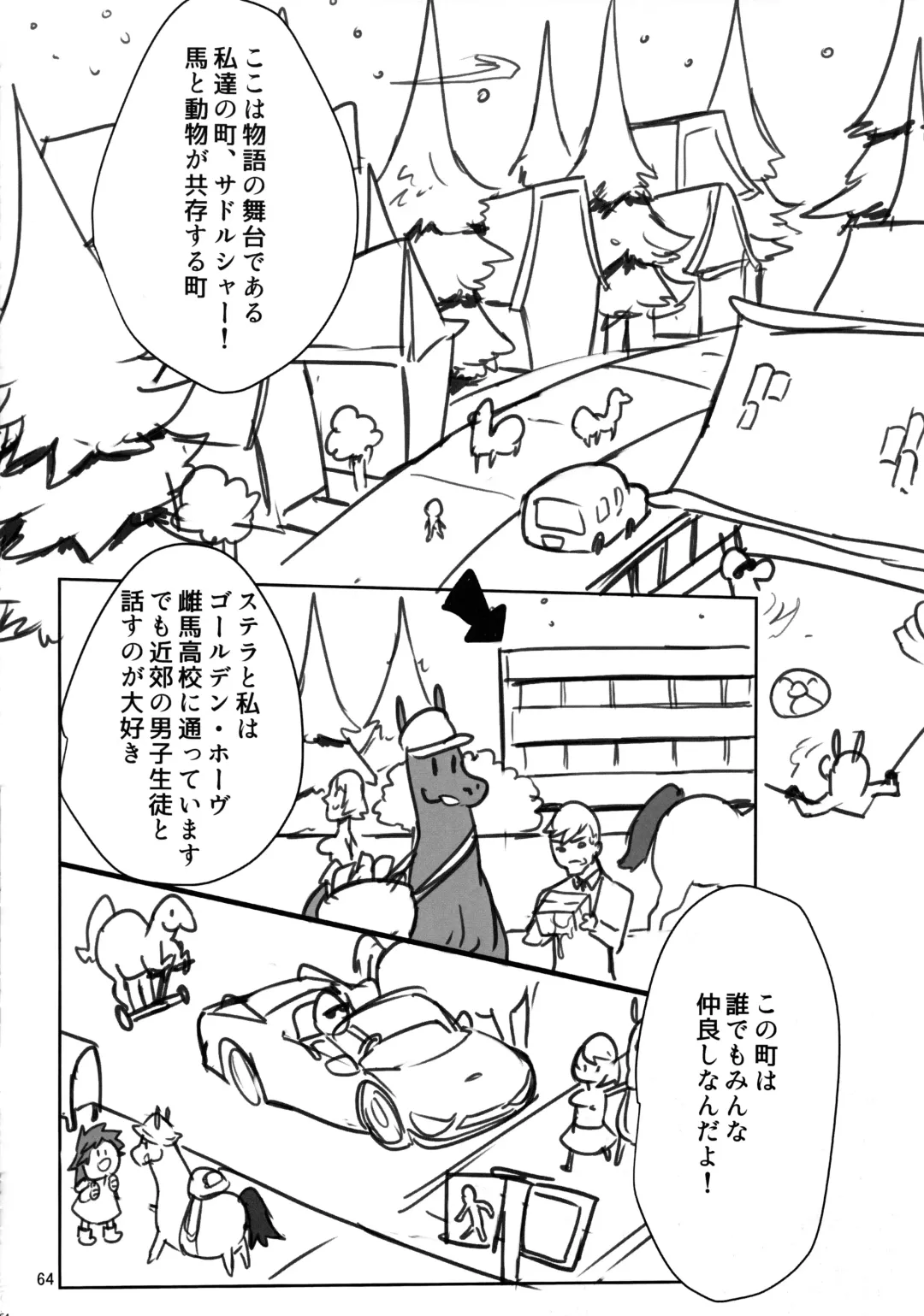 MARE HOLIC 7 Fhentai - Page 63