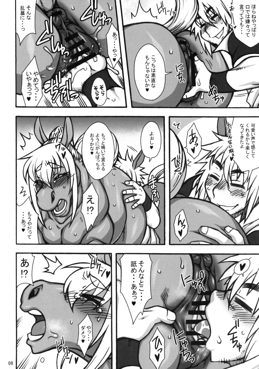MARE HOLIC 7 Fhentai - Page 7