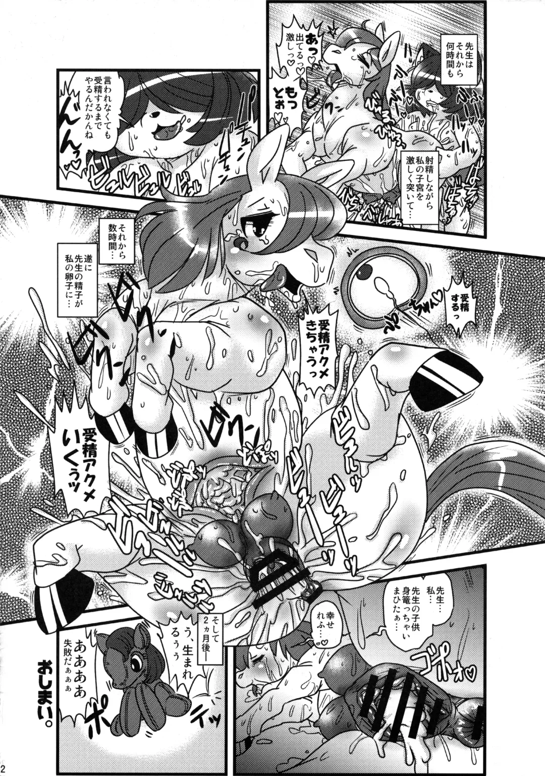 MARE HOLIC 7 Fhentai - Page 81