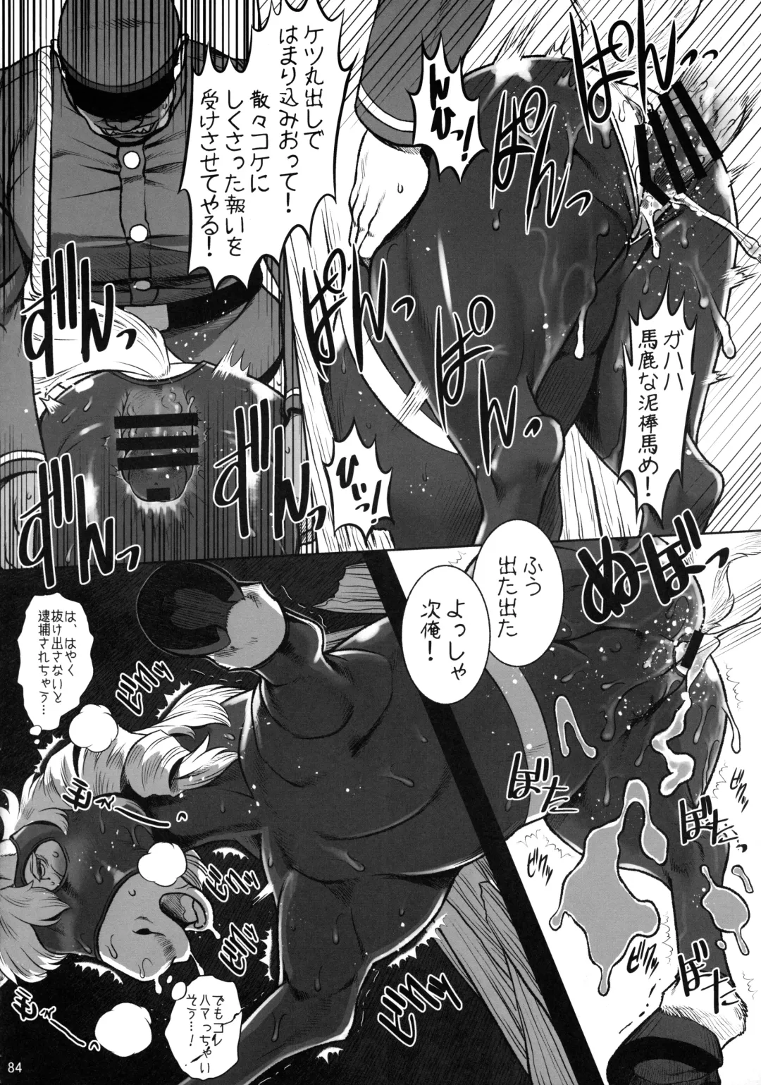 MARE HOLIC 7 Fhentai - Page 83