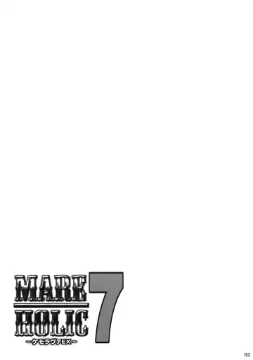 MARE HOLIC 7 Fhentai - Page 152