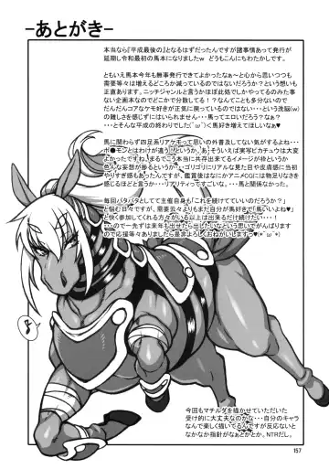 MARE HOLIC 7 Fhentai - Page 156