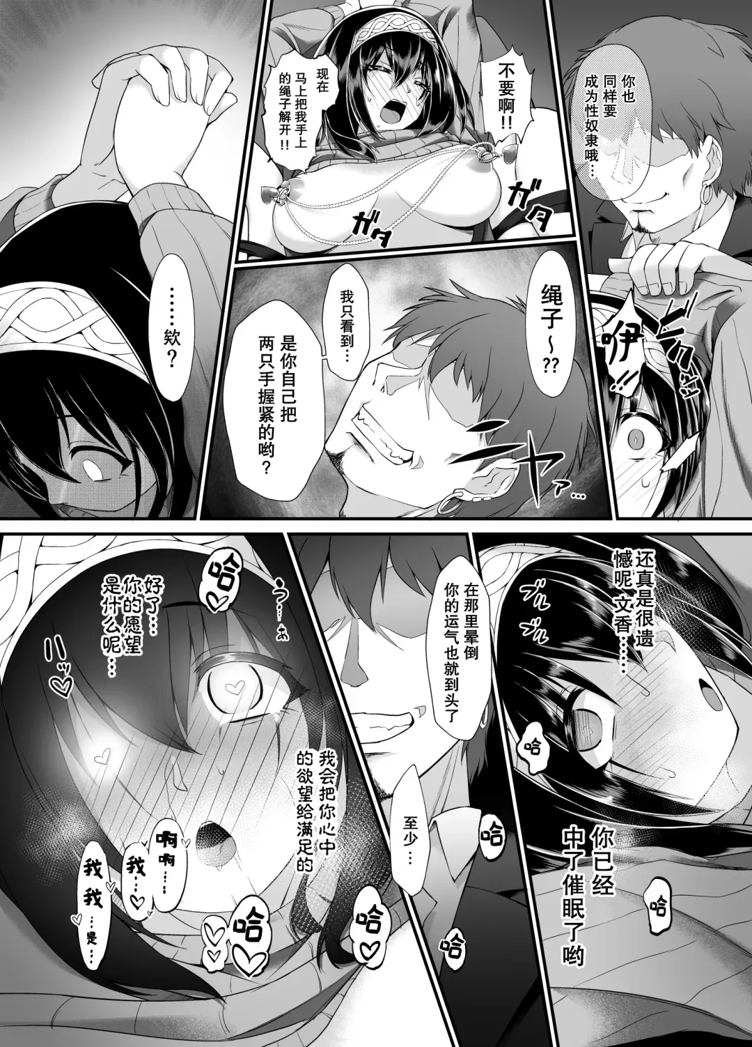 [Nekono Matatabi] Arisu & Fumika Saimin Girls Gekijou Fhentai - Page 13