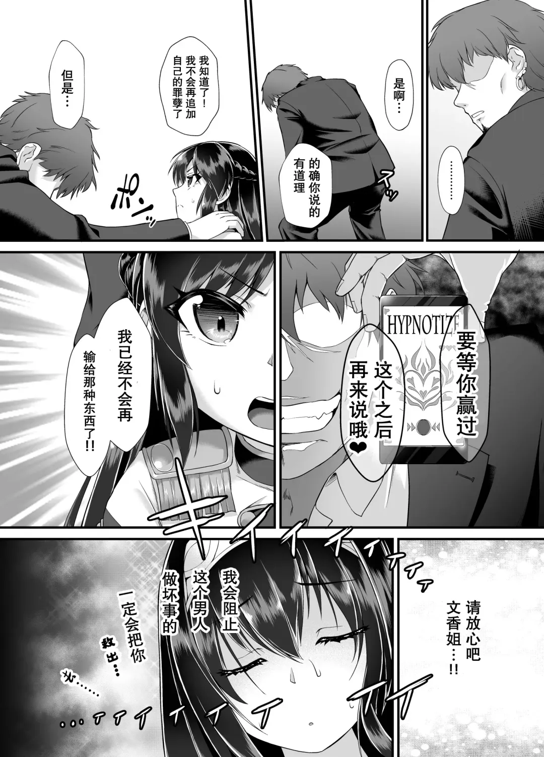 [Nekono Matatabi] Arisu & Fumika Saimin Girls Gekijou Fhentai - Page 9