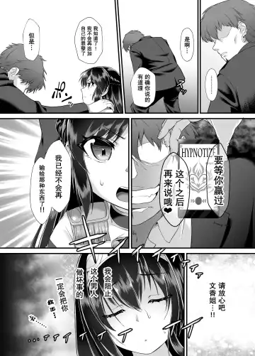 [Nekono Matatabi] Arisu & Fumika Saimin Girls Gekijou Fhentai - Page 9