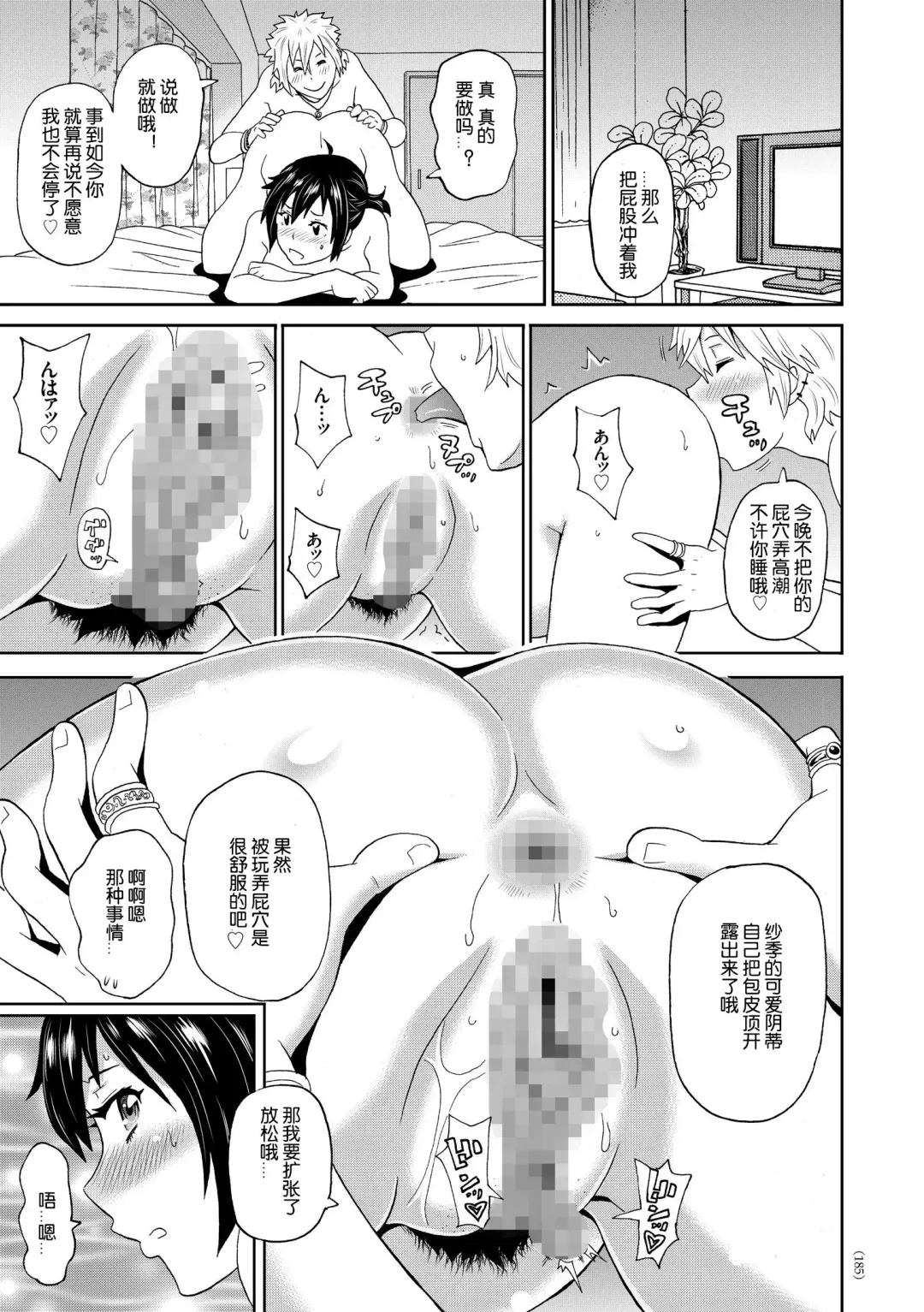 [John K. Pe-ta] Nekketsu Maternity Fhentai - Page 11