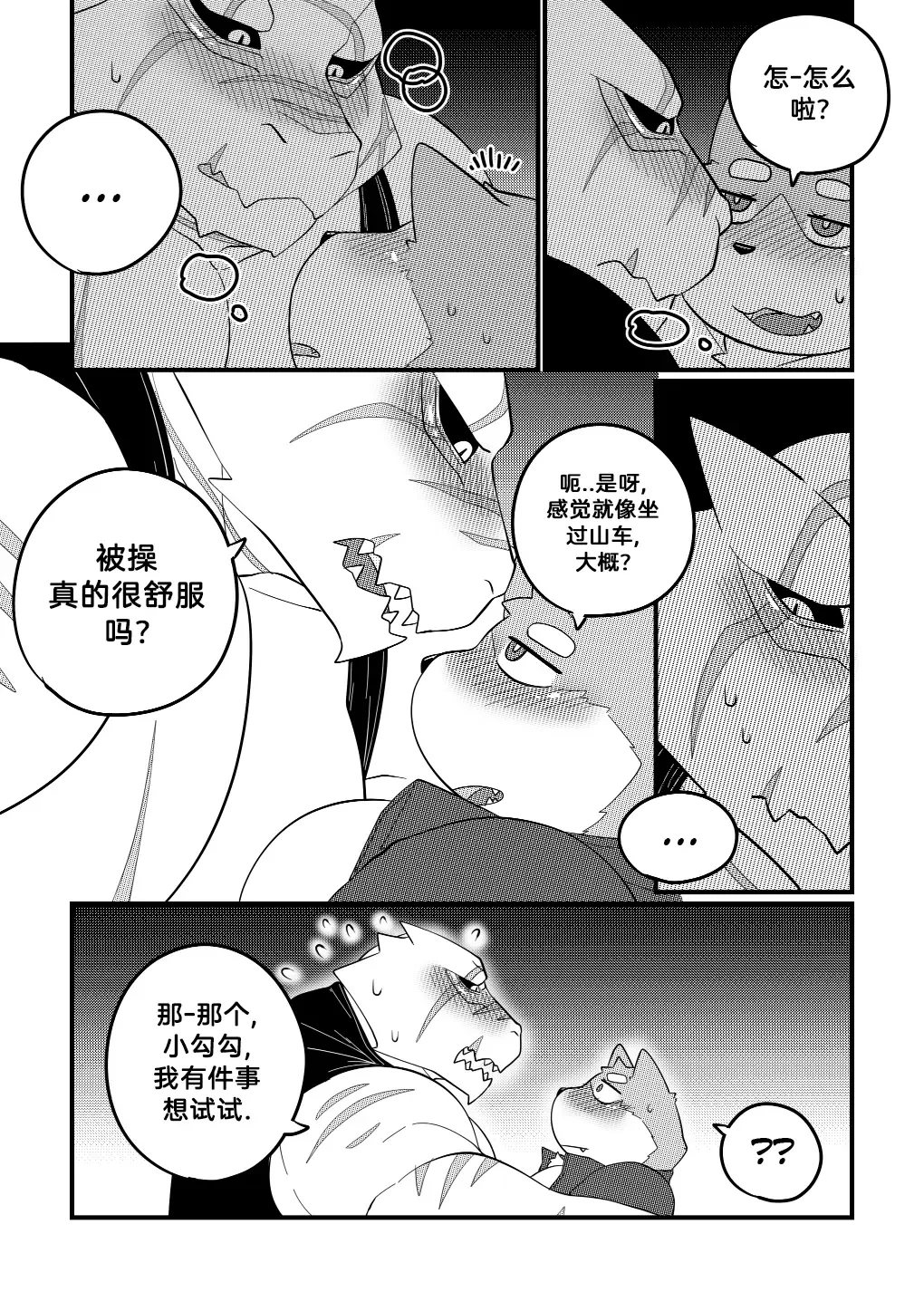 [Bighornsheep] Killer Whale & Niterite 3 Fhentai - Page 101